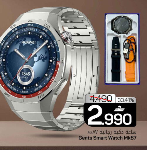 available at MARK & SAVE in Oman - Sohar