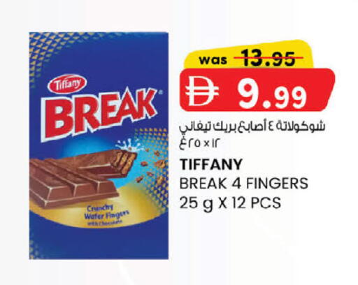 available at صفا هايبر in الإمارات العربية المتحدة , الامارات - ٱلْعَيْن‎