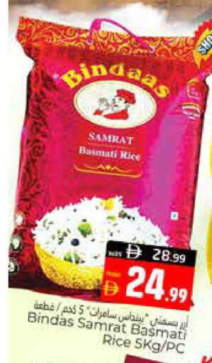 available at هايبر ماركت باسونز in الإمارات العربية المتحدة , الامارات - ٱلْعَيْن‎