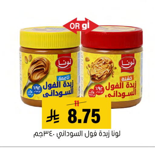 available at العامر للتسوق in مملكة العربية السعودية, السعودية, سعودية - الأحساء‎