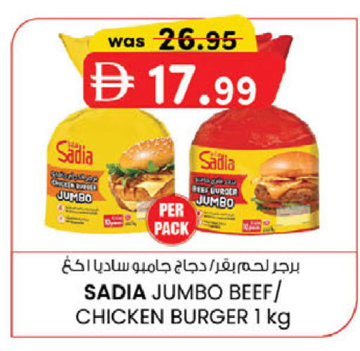 available at Safa Express Supermarket in UAE - Al Ain