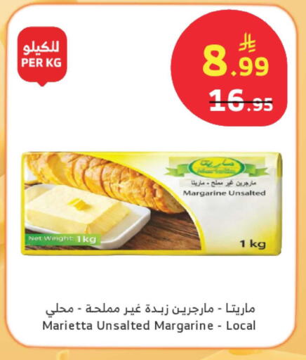 available at الراية in مملكة العربية السعودية, السعودية, سعودية - الباحة
