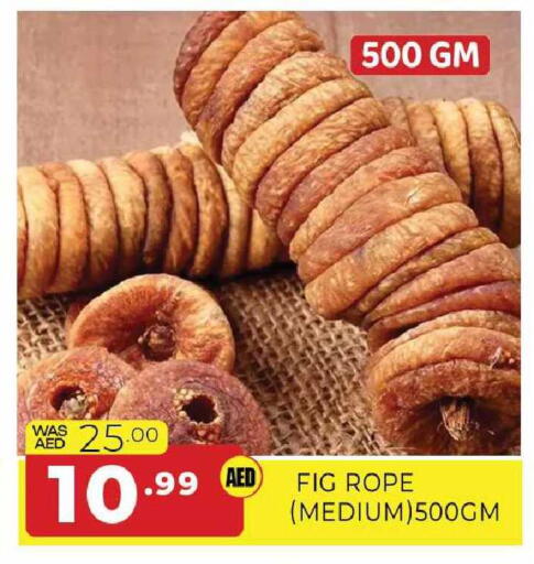 Fig available at المدينة in الإمارات العربية المتحدة , الامارات - الشارقة / عجمان