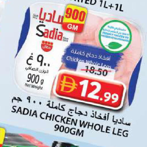 available at جراند هايبر ماركت in الإمارات العربية المتحدة , الامارات - الشارقة / عجمان
