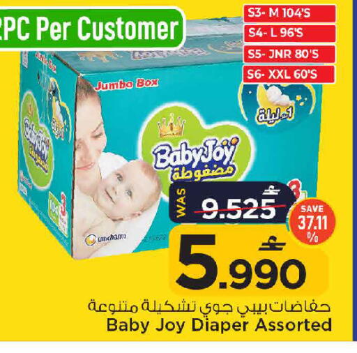 available at MARK & SAVE in Oman - Muscat