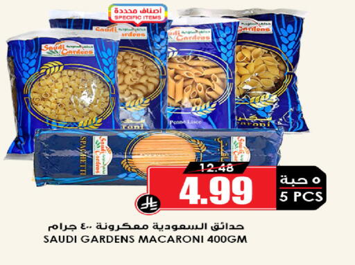 available at Prime Supermarket in KSA, Saudi Arabia, Saudi - Dammam