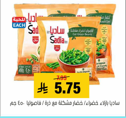available at العامر للتسوق in مملكة العربية السعودية, السعودية, سعودية - الأحساء‎