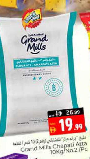 available at Pasons Hypermarket in UAE - Al Ain