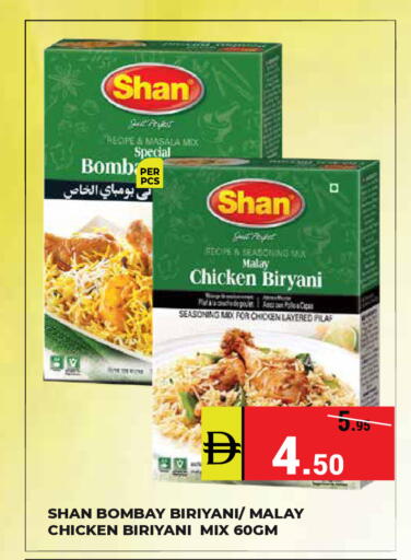 available at كيرالا هايبرماركت in الإمارات العربية المتحدة , الامارات - رَأْس ٱلْخَيْمَة