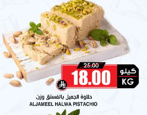 available at Prime Supermarket in KSA, Saudi Arabia, Saudi - Dammam