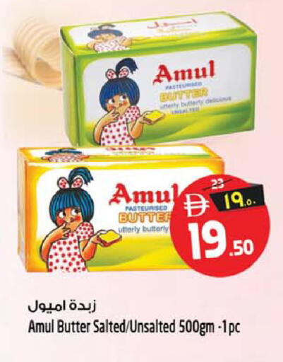 available at سفاري هايبر ماركت in الإمارات العربية المتحدة , الامارات - رَأْس ٱلْخَيْمَة