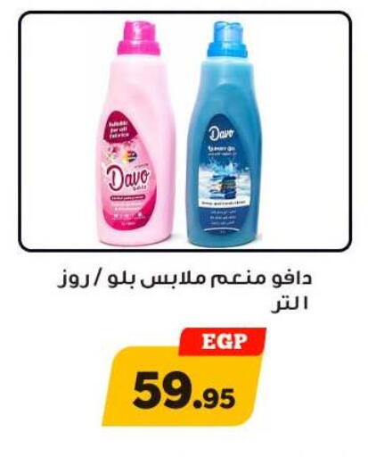 available at Awlad Ragab in Egypt - Cairo