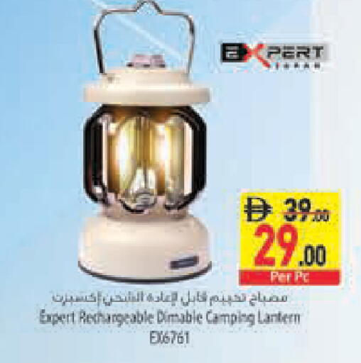 available at السفير ماركت in الإمارات العربية المتحدة , الامارات - رَأْس ٱلْخَيْمَة