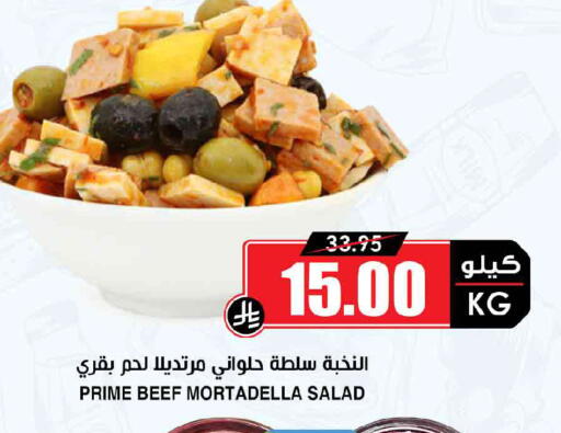 available at Prime Supermarket in KSA, Saudi Arabia, Saudi - Dammam