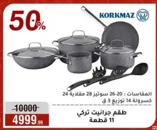 available at المرشدي in Egypt - القاهرة