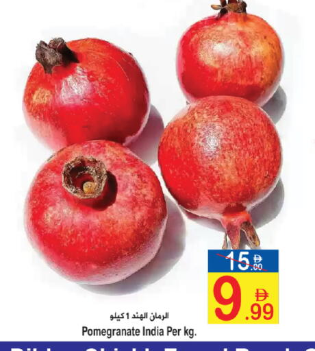 Pomegranate from India available at Sun and Sand Hypermarket in UAE - Fujairah