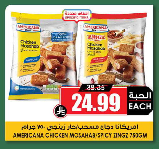 available at Prime Supermarket in KSA, Saudi Arabia, Saudi - Ar Rass