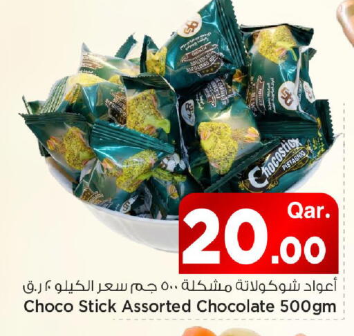 available at Mark & Save  in Qatar - Al Rayyan