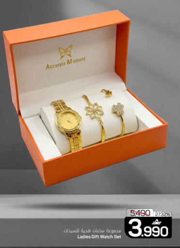 available at MARK & SAVE in Oman - Sohar
