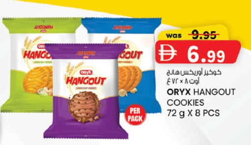 available at صفا اكسبريس سوبرماركت in الإمارات العربية المتحدة , الامارات - ٱلْعَيْن‎