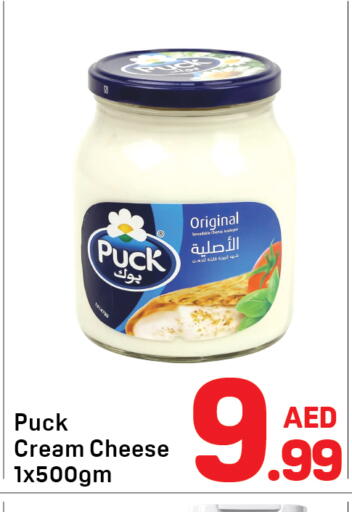 available at دي تو دي in الإمارات العربية المتحدة , الامارات - دبي