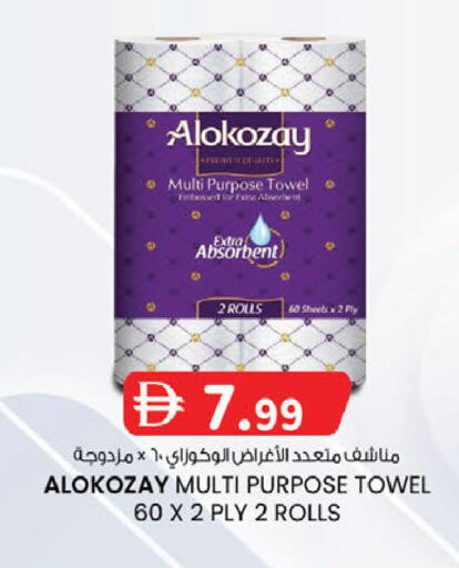 available at صفا اكسبريس سوبرماركت in الإمارات العربية المتحدة , الامارات - ٱلْعَيْن‎