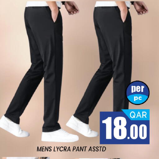 available at شوب اند سمايل هايبرماركت in قطر - الريان