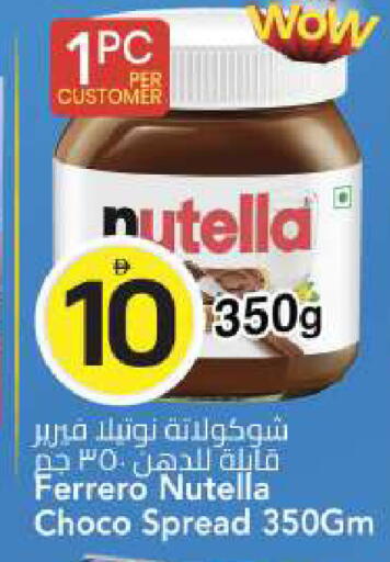 available at مارك & سيف in الإمارات العربية المتحدة , الامارات - الشارقة / عجمان