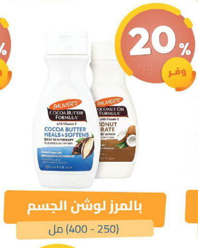 available at United Pharmacies in KSA, Saudi Arabia, Saudi - Dammam