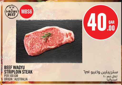 available at مونوبريكس in قطر - الخور