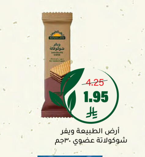 available at العامر للتسوق in مملكة العربية السعودية, السعودية, سعودية - الأحساء‎