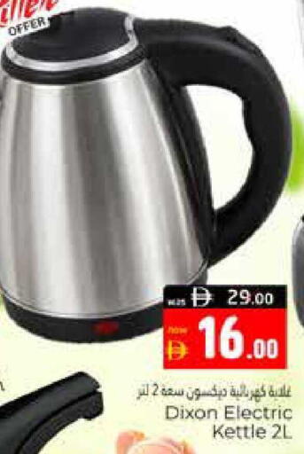 available at هايبر ماركت باسونز in الإمارات العربية المتحدة , الامارات - ٱلْعَيْن‎