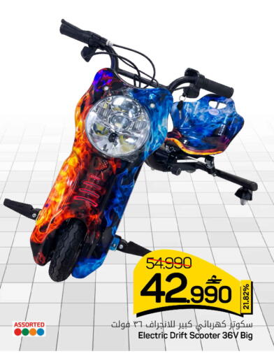 available at MARK & SAVE in Oman - Sohar