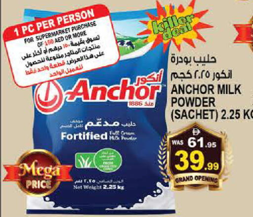 available at هاشم هايبرماركت in الإمارات العربية المتحدة , الامارات - الشارقة / عجمان