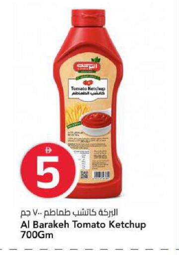 Tomato available at مارك & سيف in الإمارات العربية المتحدة , الامارات - الشارقة / عجمان