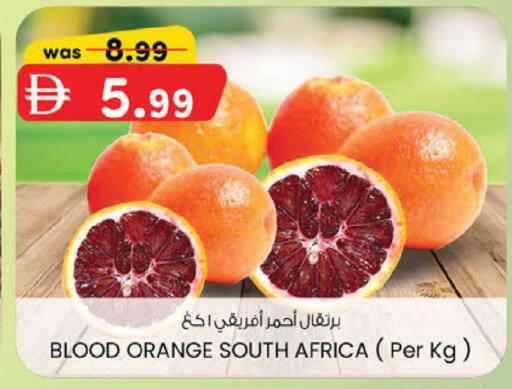 Orange from South Africa available at ك. إم. هايبرماركت in الإمارات العربية المتحدة , الامارات - ٱلْعَيْن‎