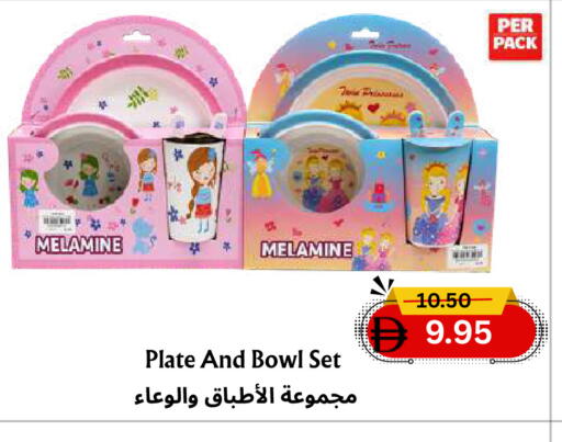 available at مركز مترو للخصومات in الإمارات العربية المتحدة , الامارات - دبي