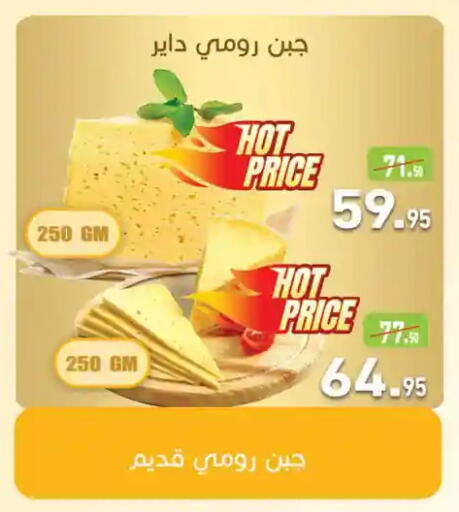 available at Othaim Market   in Egypt - Cairo
