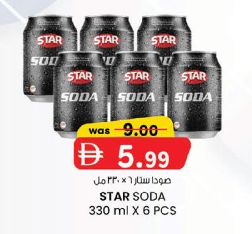 available at ك. إم. هايبرماركت in الإمارات العربية المتحدة , الامارات - ٱلْعَيْن‎