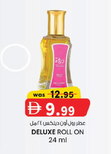 available at صفا اكسبريس سوبرماركت in الإمارات العربية المتحدة , الامارات - ٱلْعَيْن‎