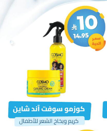 Coconut available at صيدلية المتحدة in مملكة العربية السعودية, السعودية, سعودية - ينبع