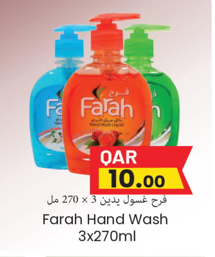 available at مجموعة ريجنسي in قطر - الريان