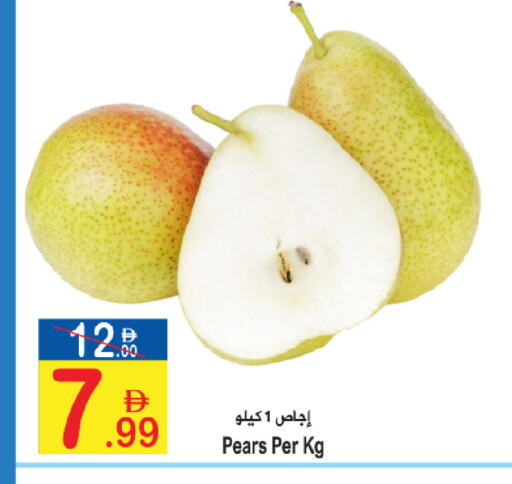 available at Sun and Sand Hypermarket in UAE - Fujairah