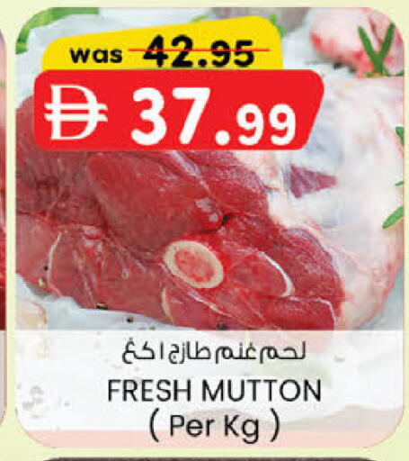 available at ك. إم. هايبرماركت in الإمارات العربية المتحدة , الامارات - ٱلْعَيْن‎