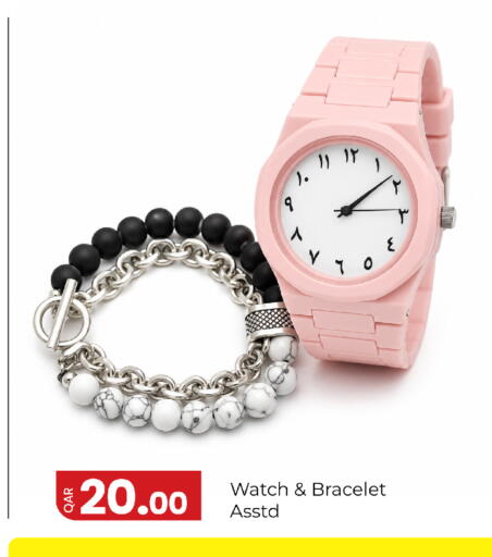 available at جي-ماكس هايبرماركت in قطر - الريان