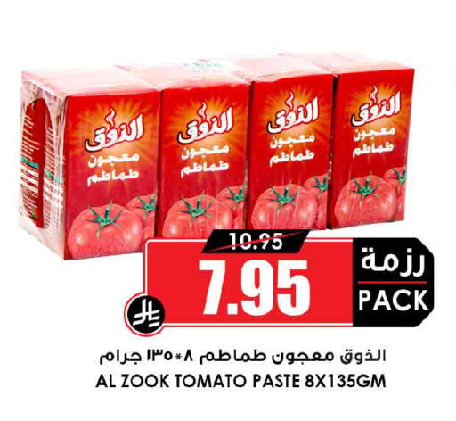 Tomato available at Prime Supermarket in KSA, Saudi Arabia, Saudi - Dammam
