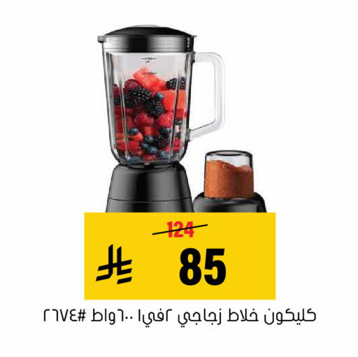 available at العامر للتسوق in مملكة العربية السعودية, السعودية, سعودية - الأحساء‎