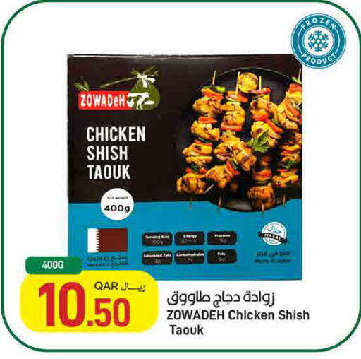 available at SPAR in Qatar - Umm Salal