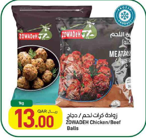 available at ســبــار in قطر - الدوحة