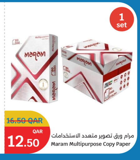 available at سيتي هايبرماركت in قطر - أم صلال